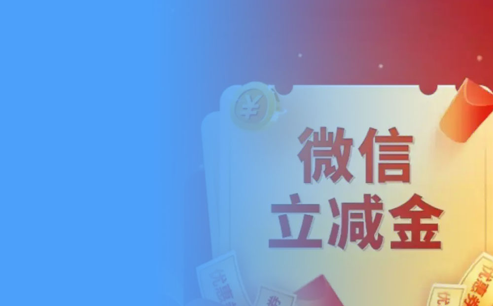 微信立减金变现秘籍：畅回收平台让闲置券变现金！