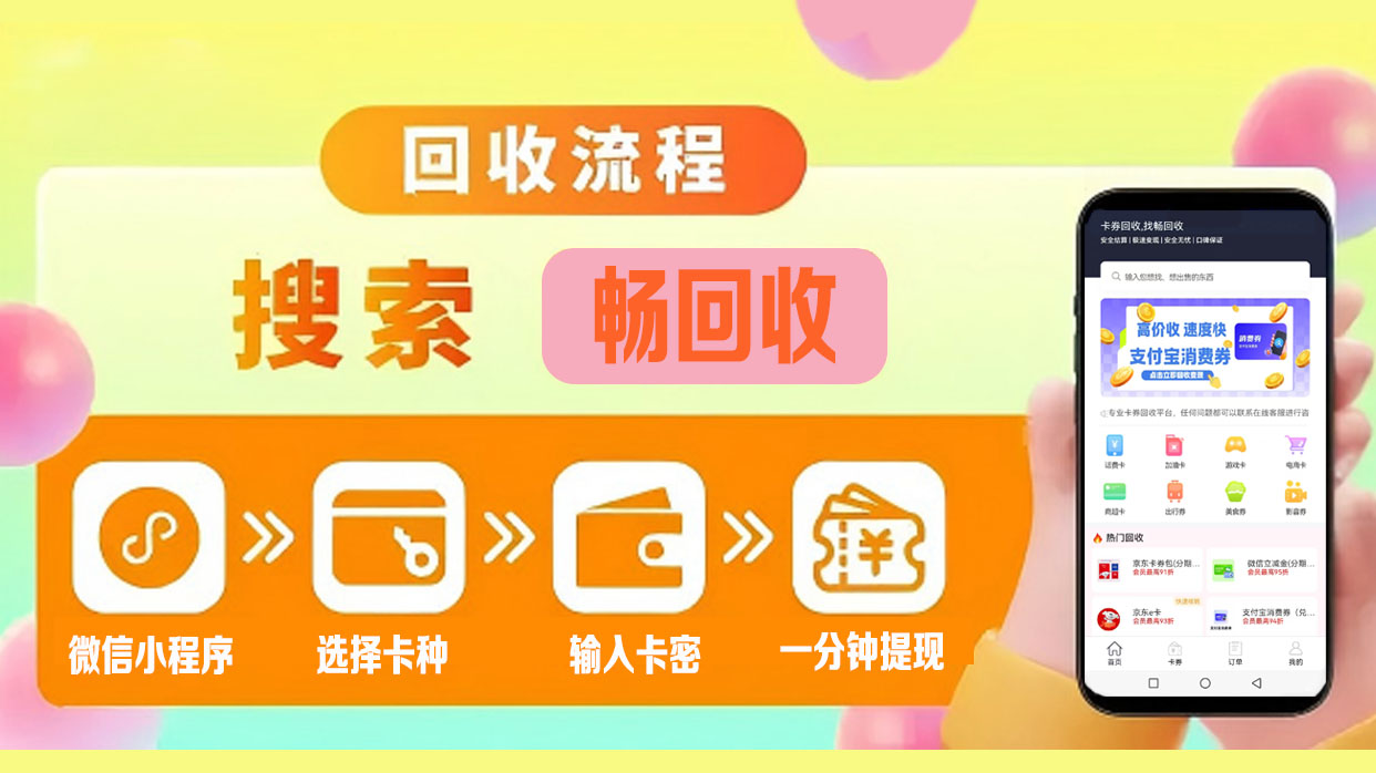 分期乐购买的京东支付券包怎么回收