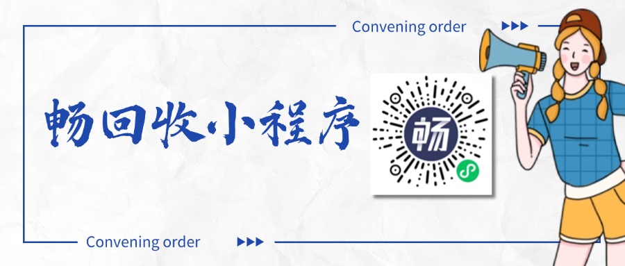 在畅回收小程序操作就能变现？万通金券线上回收全解析