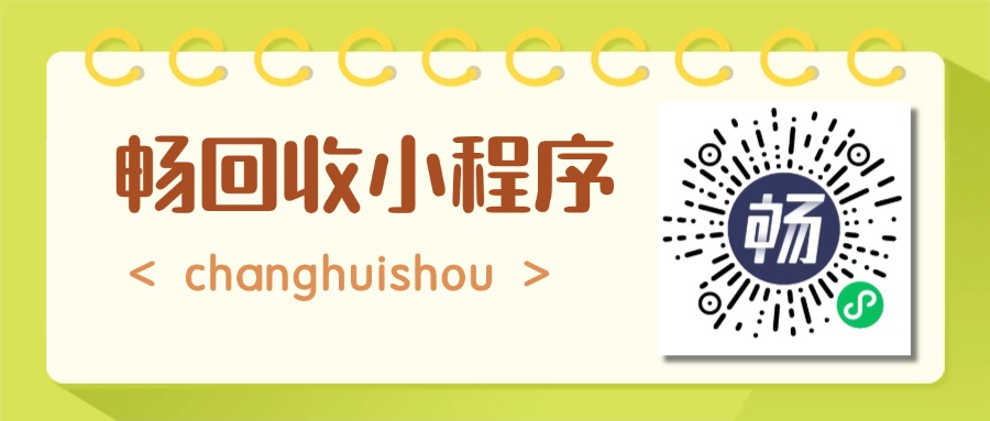 注意！90%的人不知道：这样处理闲置携程卡