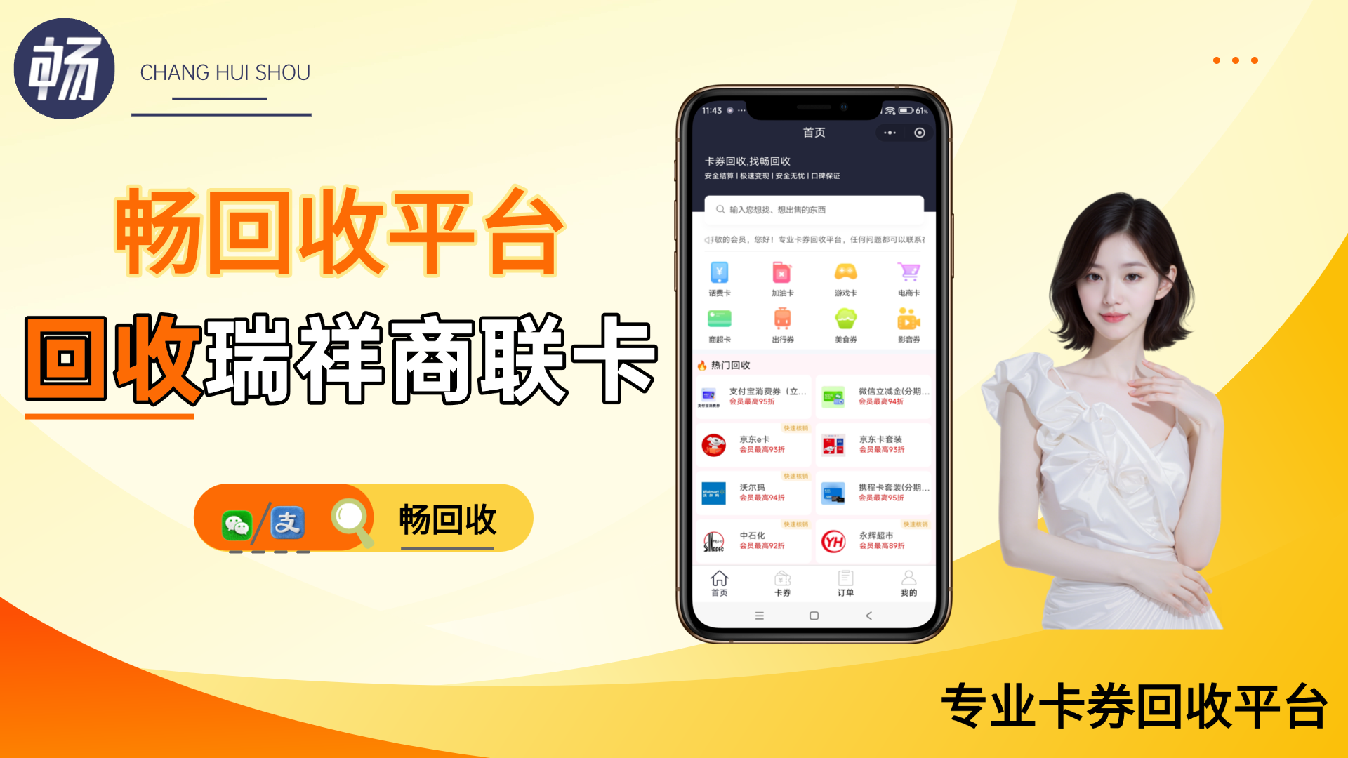 瑞祥商联卡回收多少钱?2026年最新行情与避坑指南